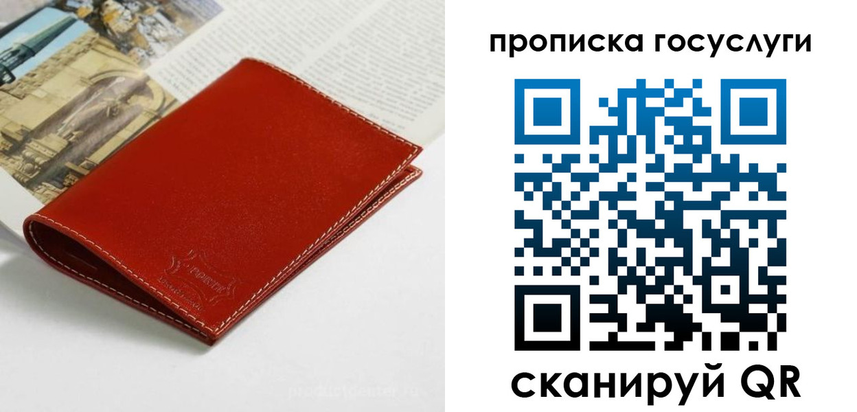 временная регистрация собственник в Дрезне