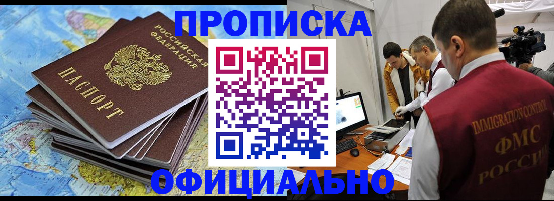 где прописаться в Дрезне