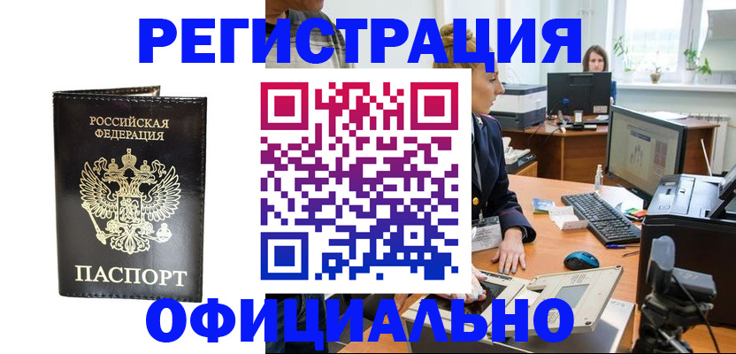 где прописаться в Дрезне