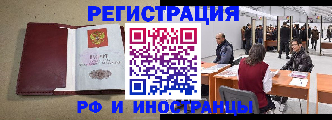 временная регистрация купить в Дрезне