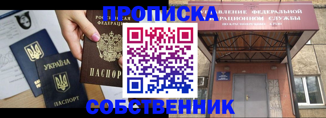 временная регистрация поиск в Дрезне