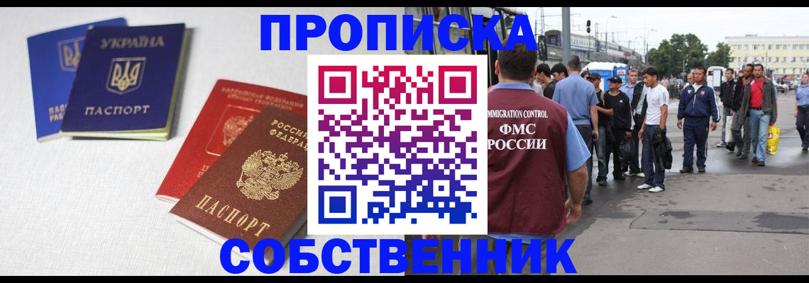 временная регистрация недорого в Дрезне